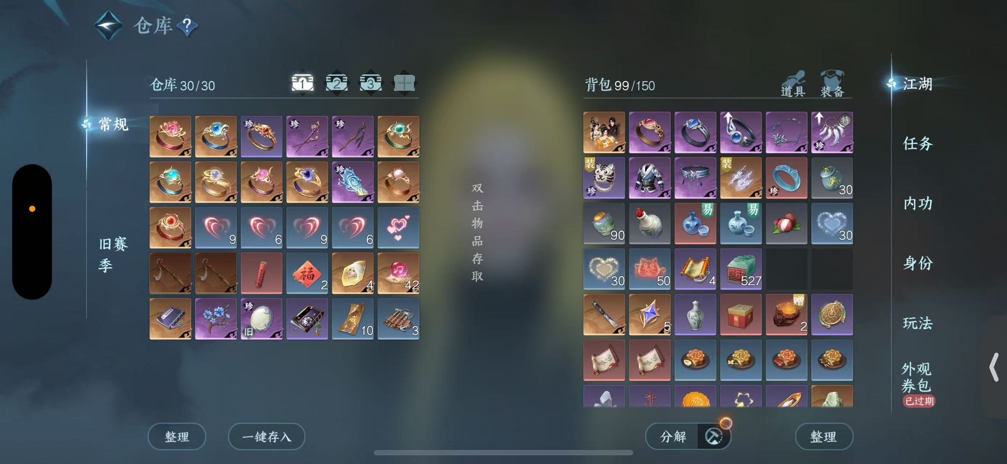 NSHWO47009逆水寒手游账号详情图4