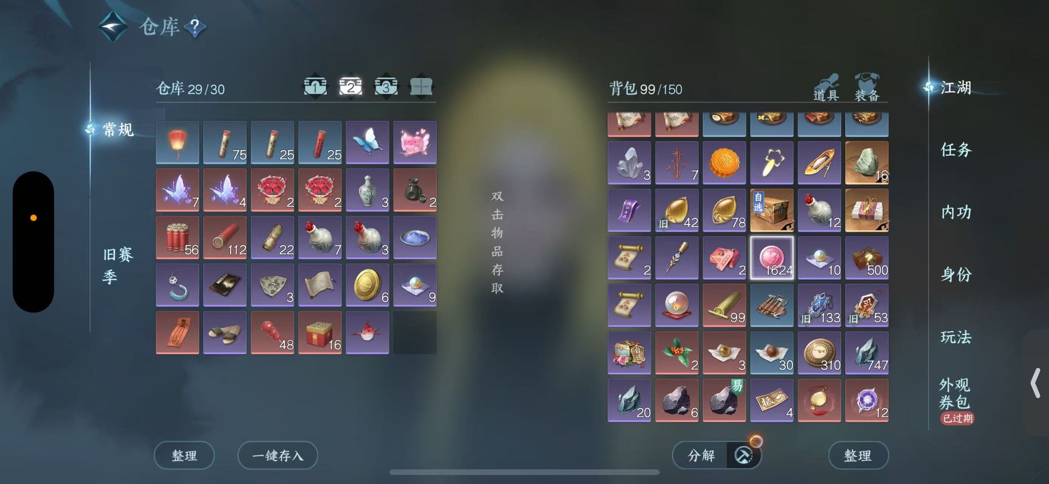 NSHWO47009逆水寒手游账号详情图5