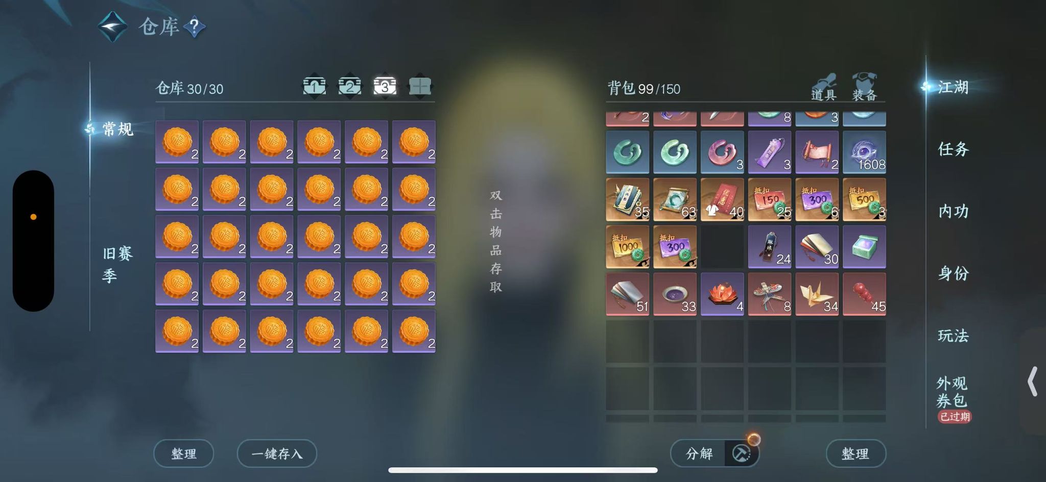 NSHWO47009逆水寒手游账号详情图6