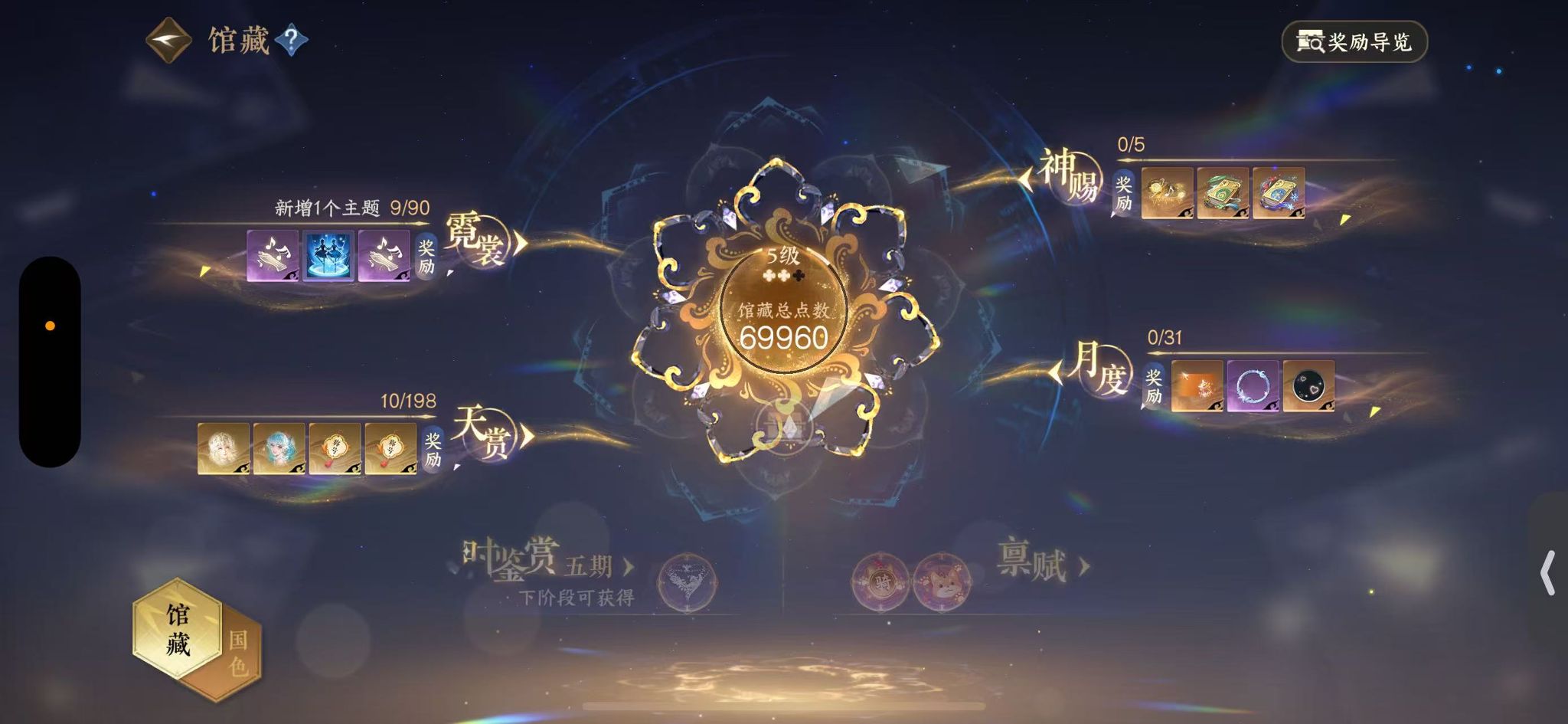 NSHWO47009逆水寒手游账号详情图8