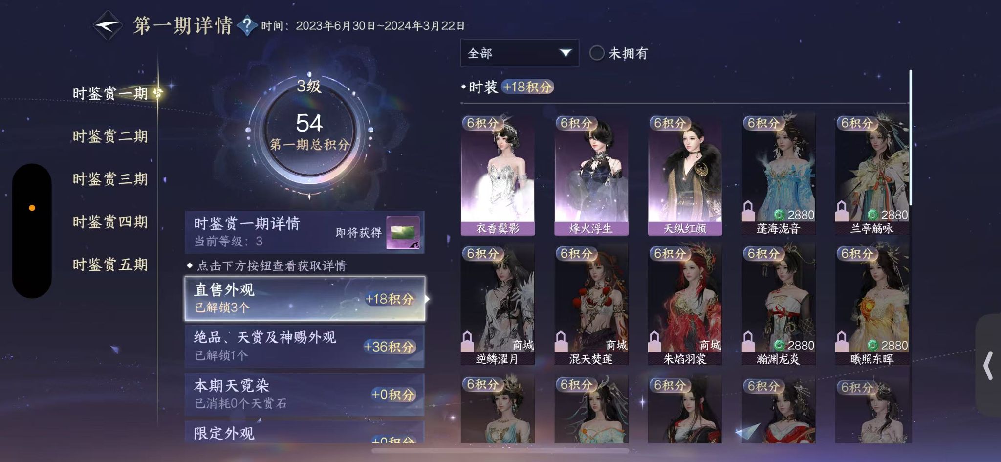 NSHWO47009逆水寒手游账号详情图10