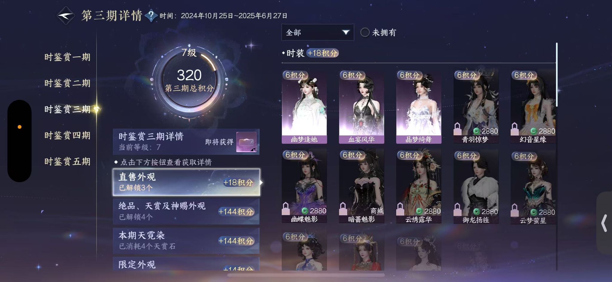 NSHWO47009逆水寒手游账号详情图12