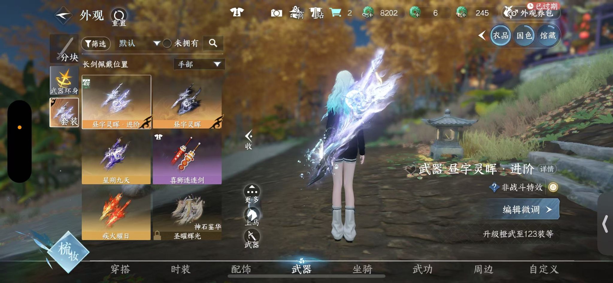 NSHWO47009逆水寒手游账号详情图18