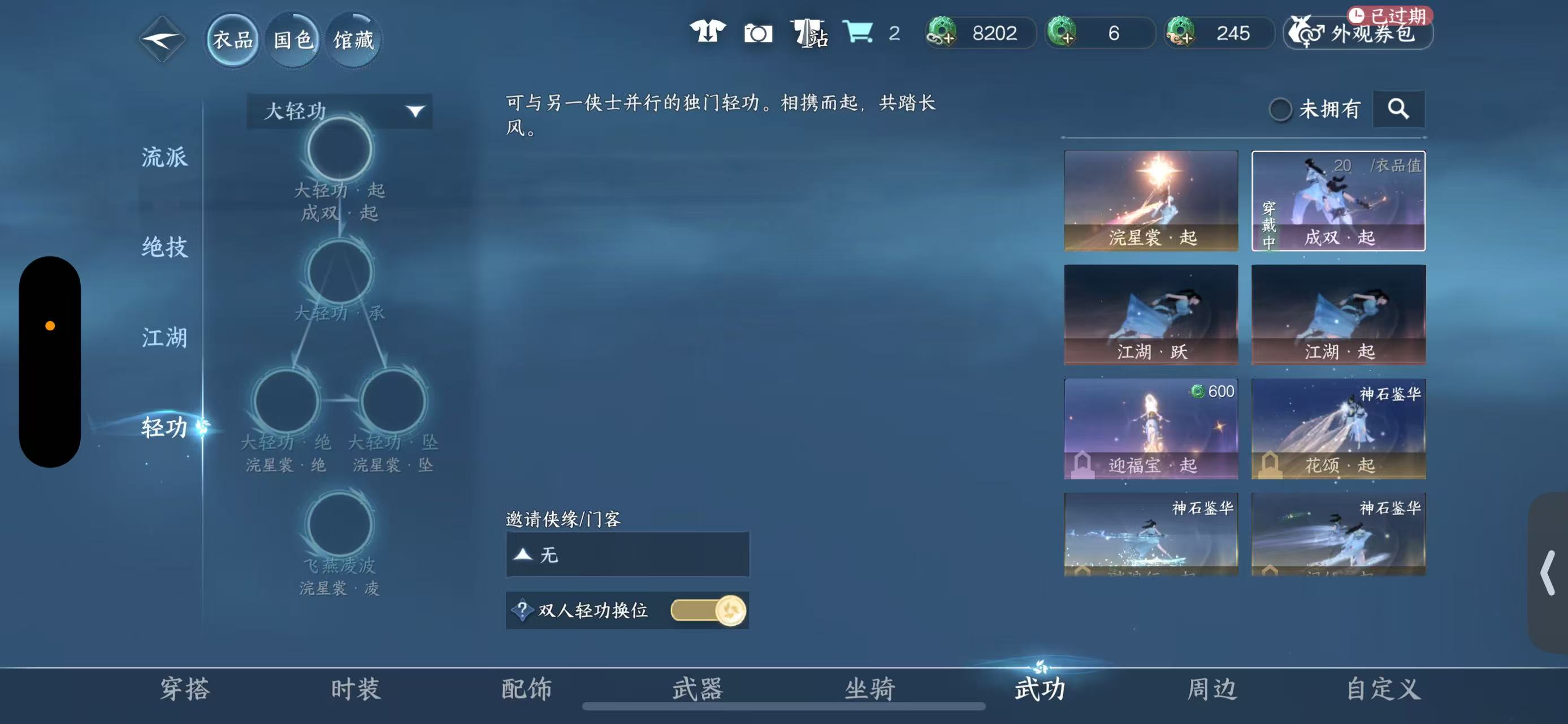 NSHWO47009逆水寒手游账号详情图19