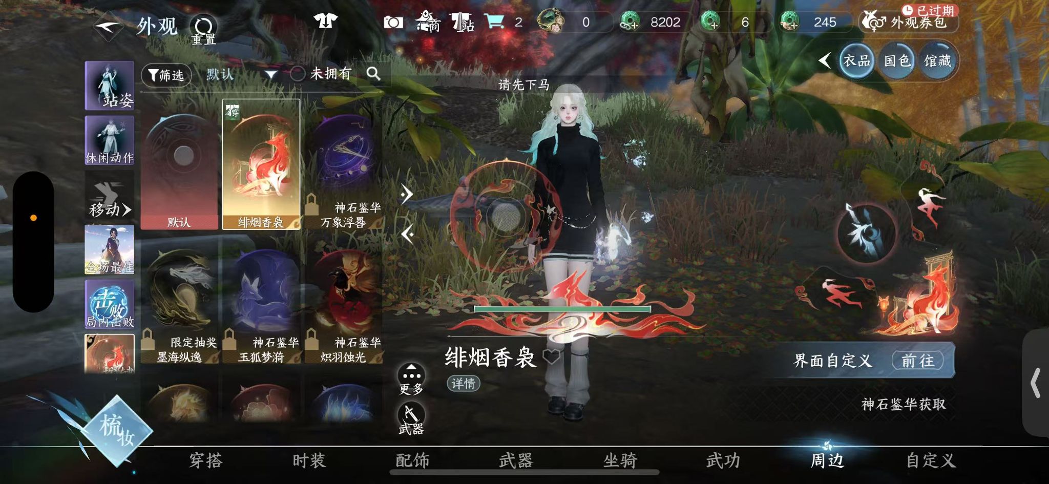 NSHWO47009逆水寒手游账号详情图20