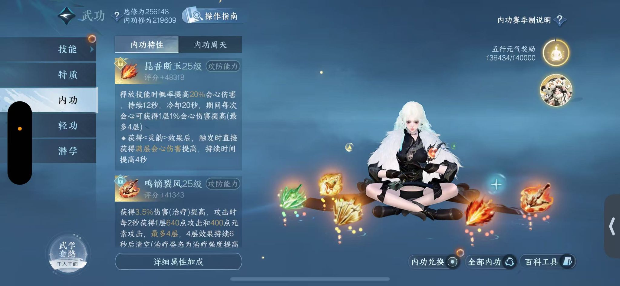 NSHWO47009逆水寒手游账号详情图22