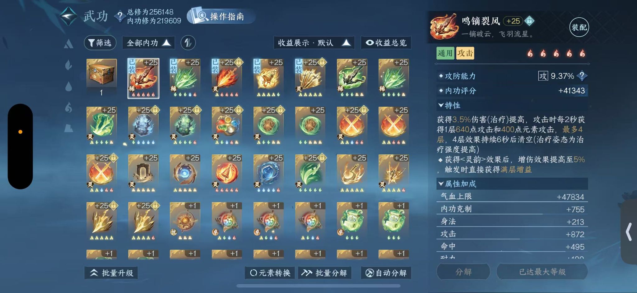 NSHWO47009逆水寒手游账号详情图23