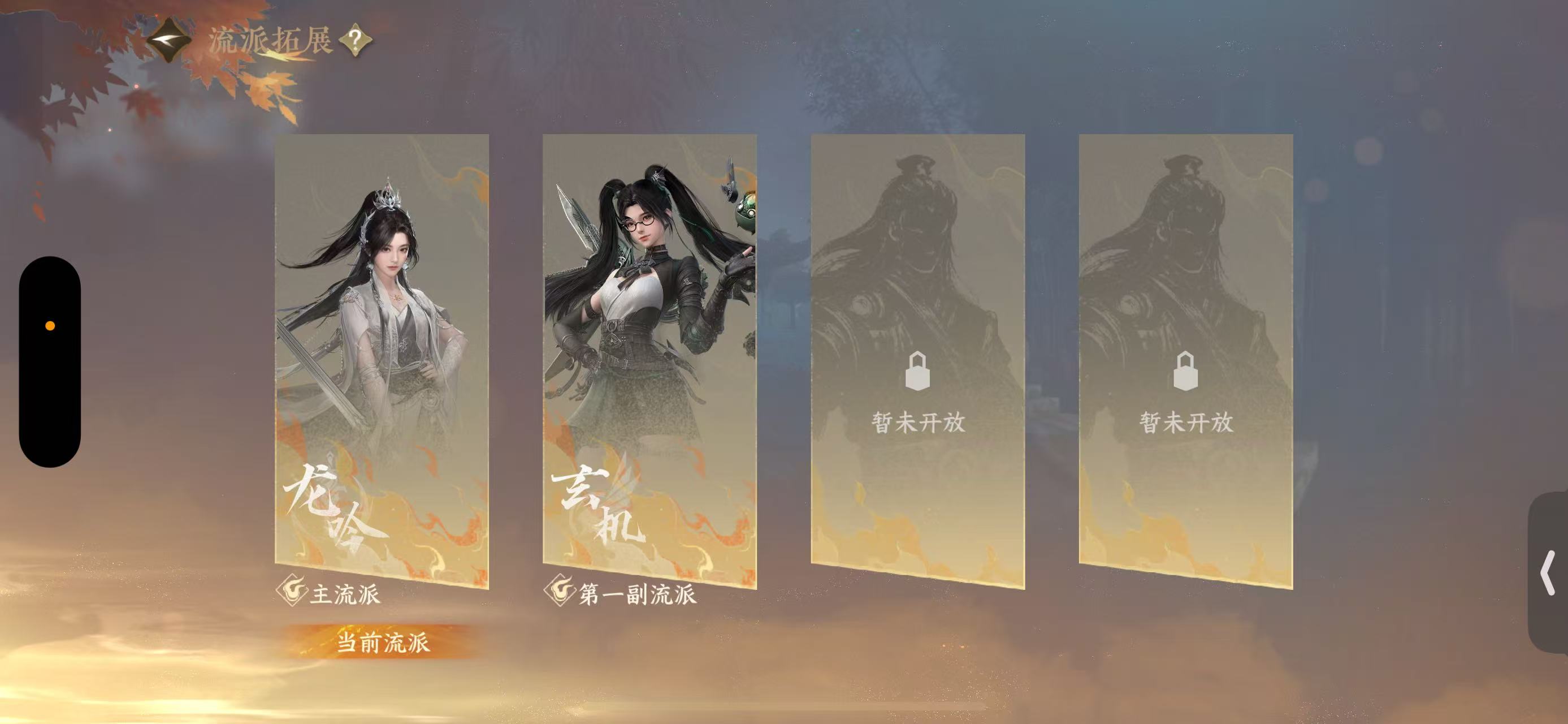 NSHWO47009逆水寒手游账号详情图24