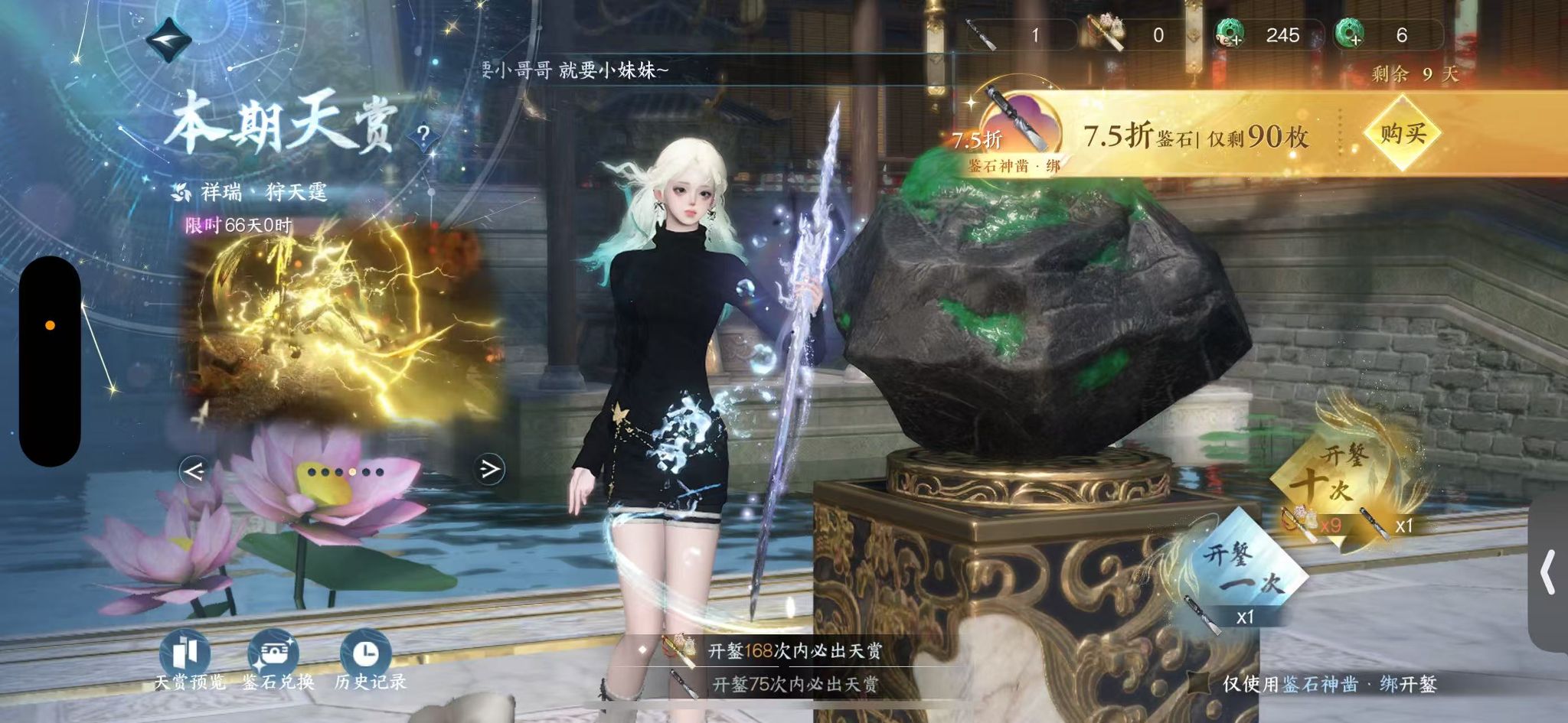 NSHWO47009逆水寒手游账号详情图29