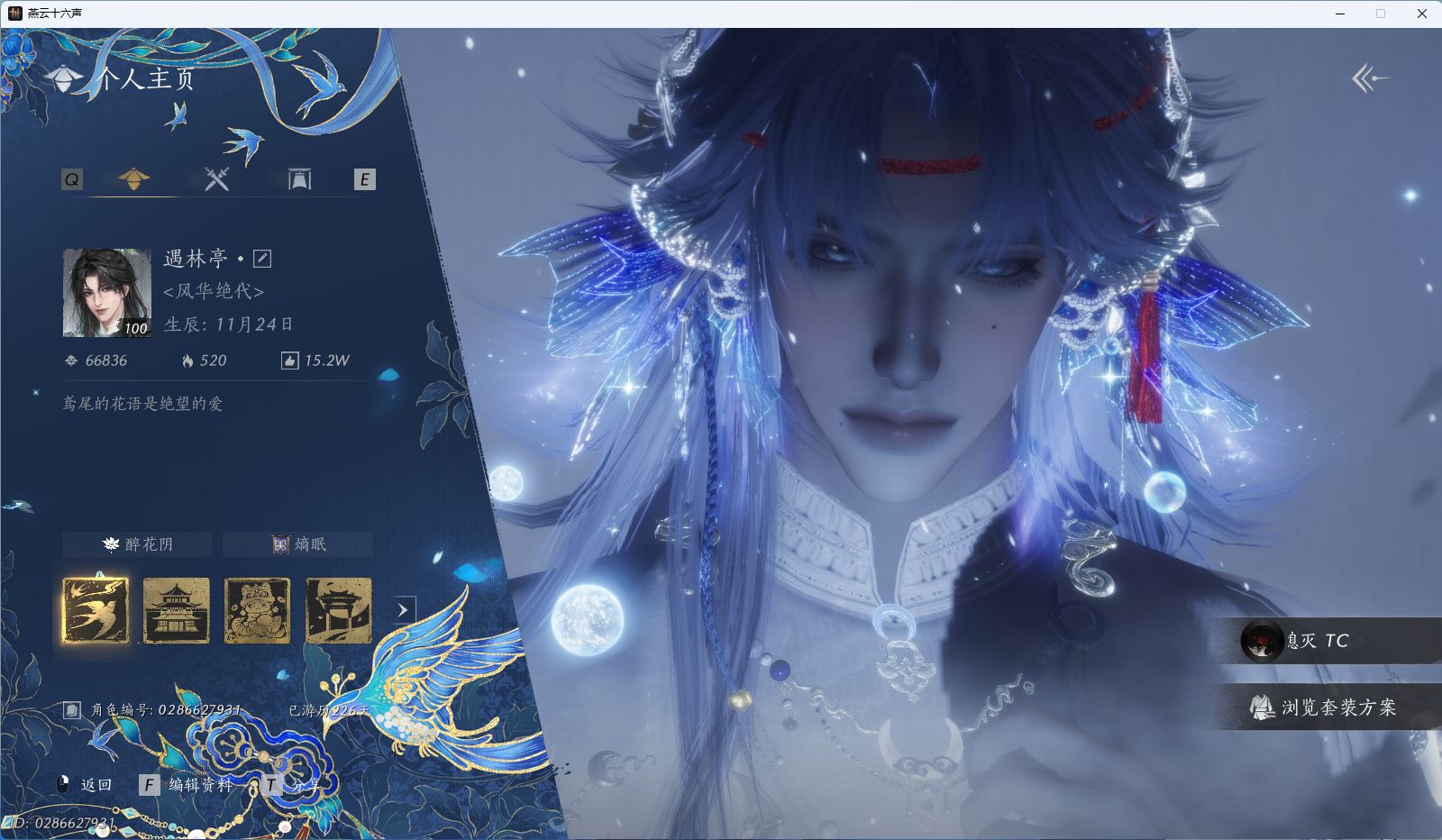 YYSWO45767燕云十六声账号详情图2