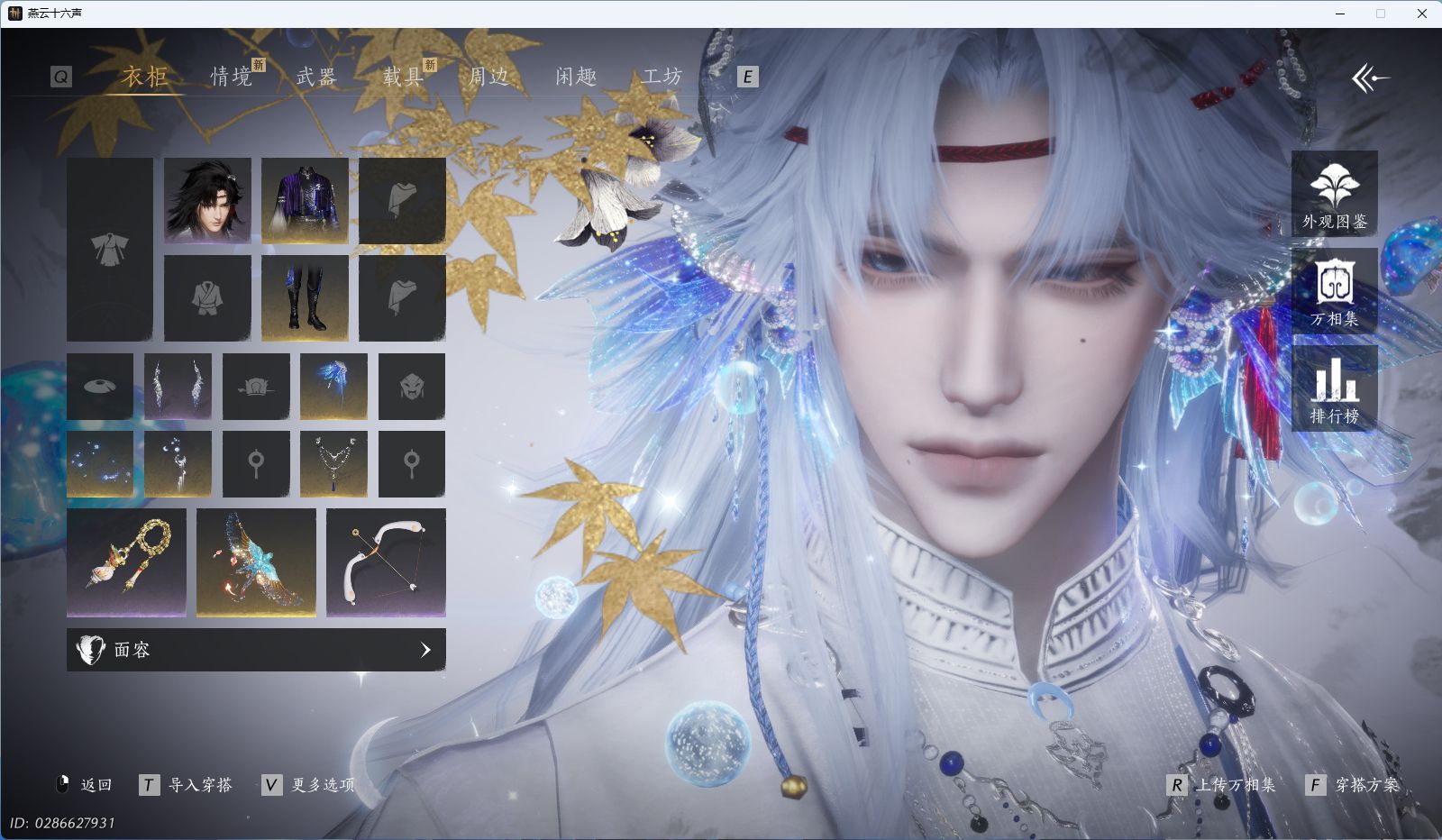 YYSWO45767燕云十六声账号详情图3