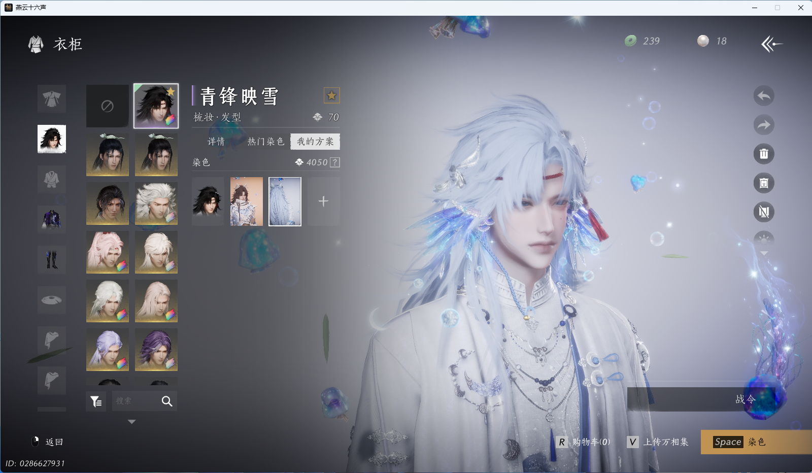 YYSWO45767燕云十六声账号详情图4