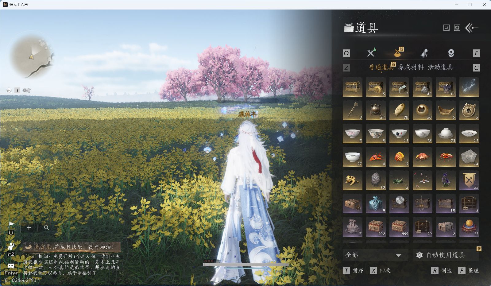 YYSWO45767燕云十六声账号详情图19