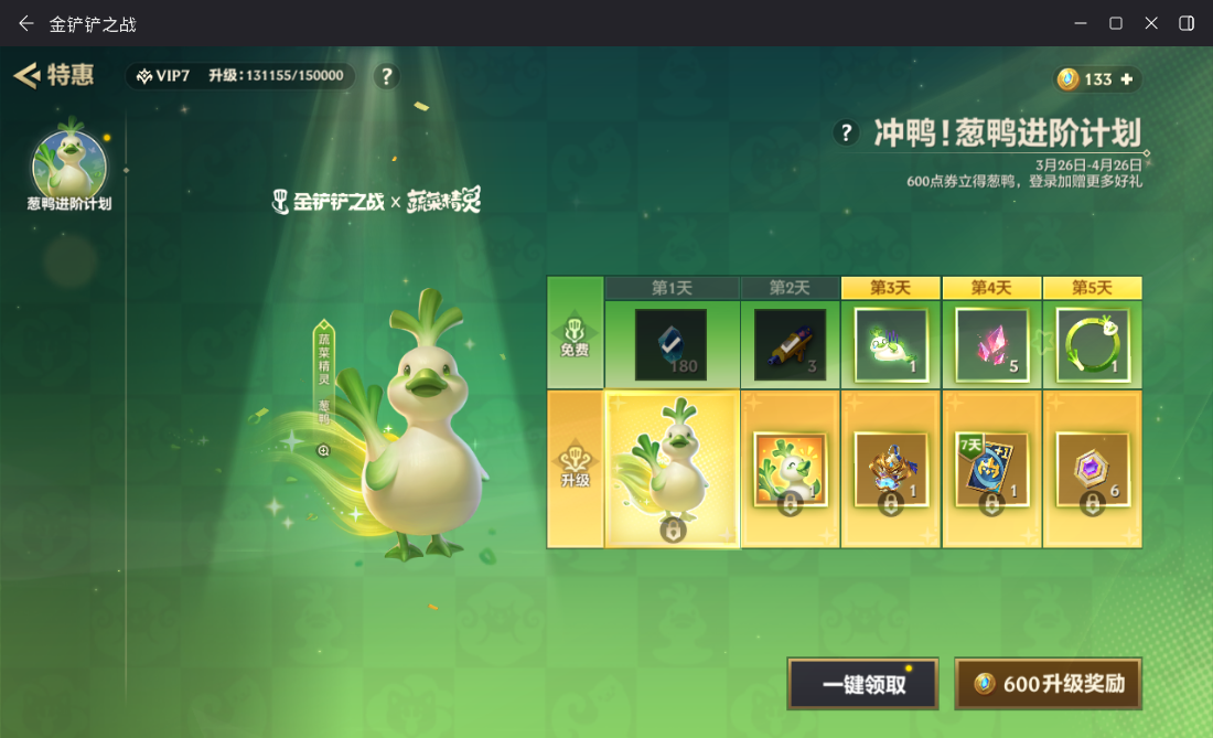 JCCZJY41870金铲铲之战账号详情图10
