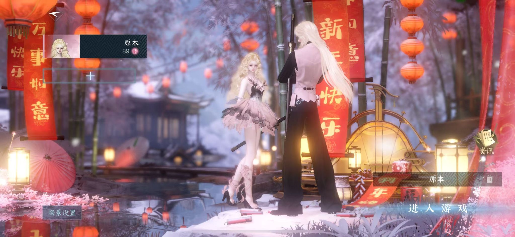 逆水寒手游账号合区大区玄机喵算/万象玄机/飞花逐月 【飞花经典热门号+s1神武玄龙+转盘追光+自染雾境+线条小狗+267套大衣柜账号】 战力值：208.52 总评：208.52 角色等级：89 衣品值：396745 国色值：94940 已用天赏石：2