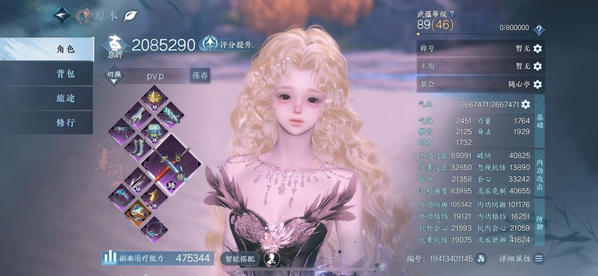 NSHWO47031逆水寒手游账号详情图3