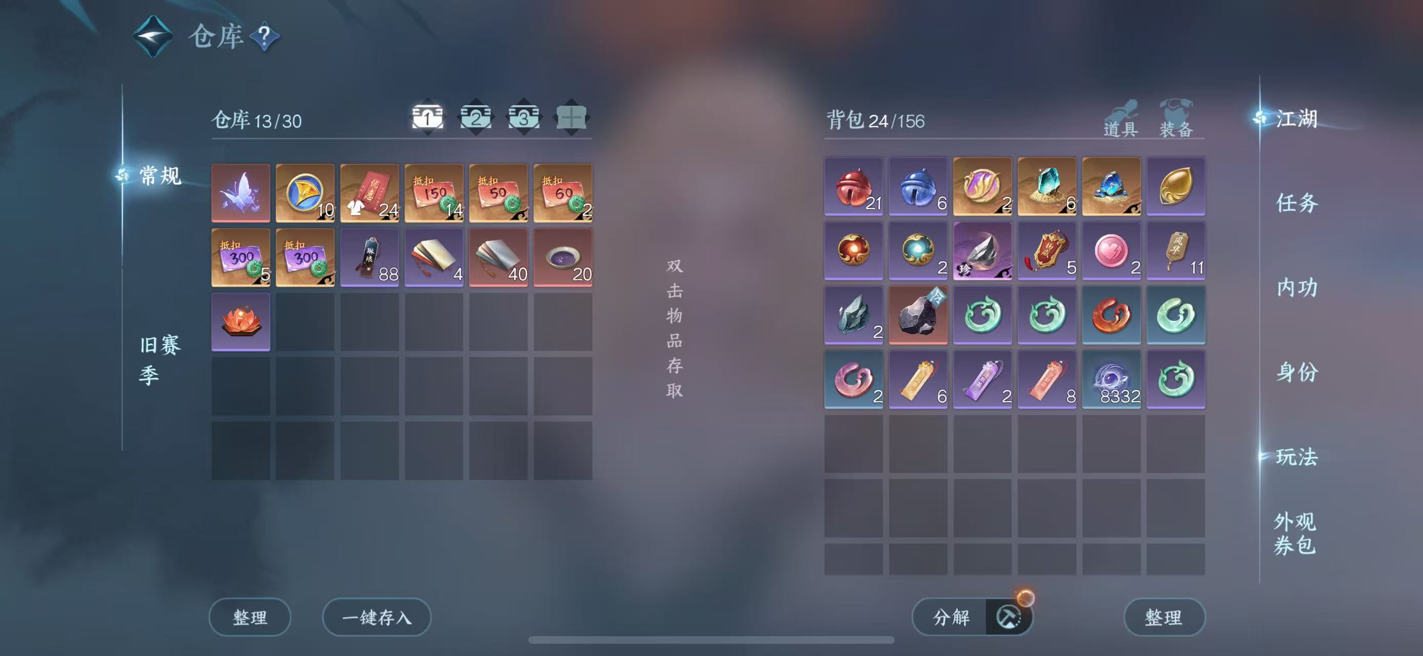 NSHWO47031逆水寒手游账号详情图4