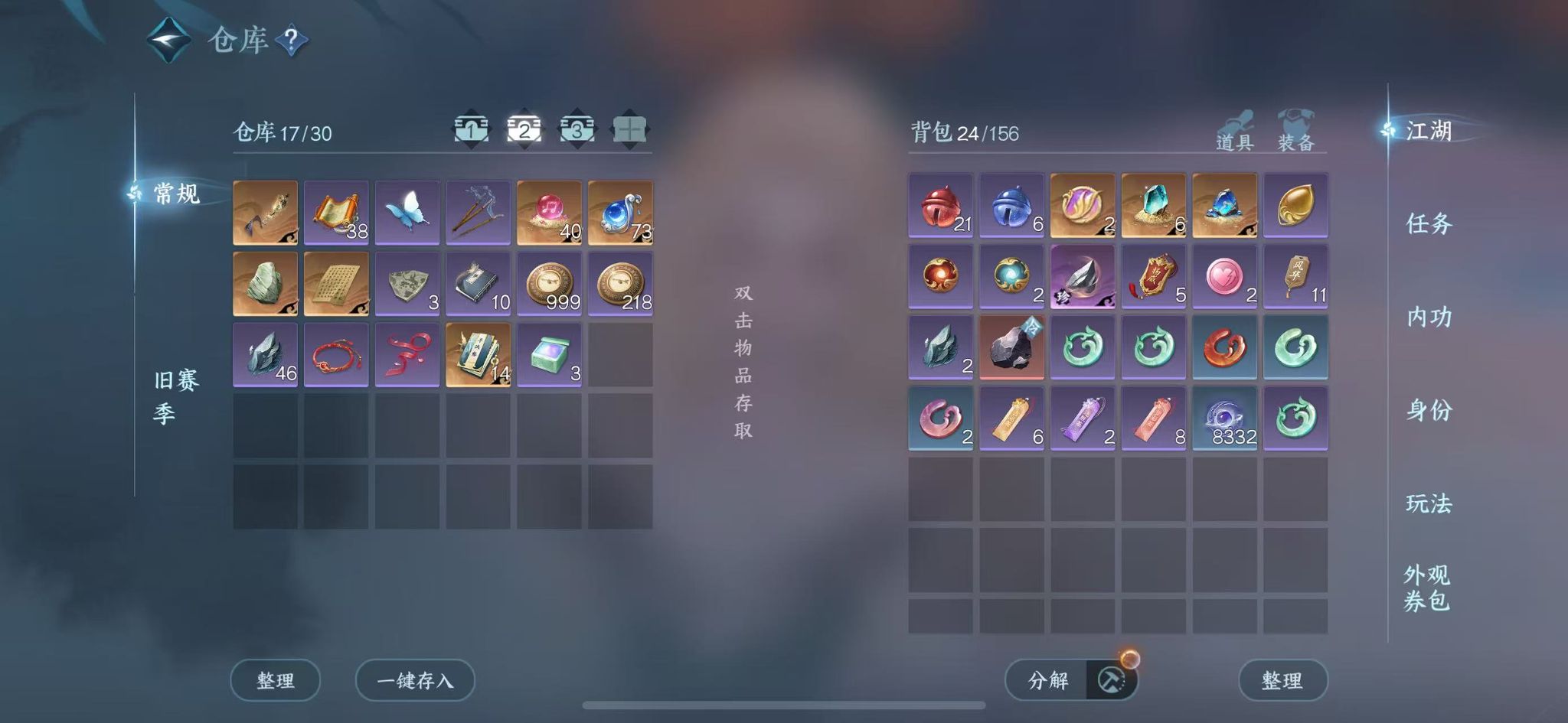 NSHWO47031逆水寒手游账号详情图5