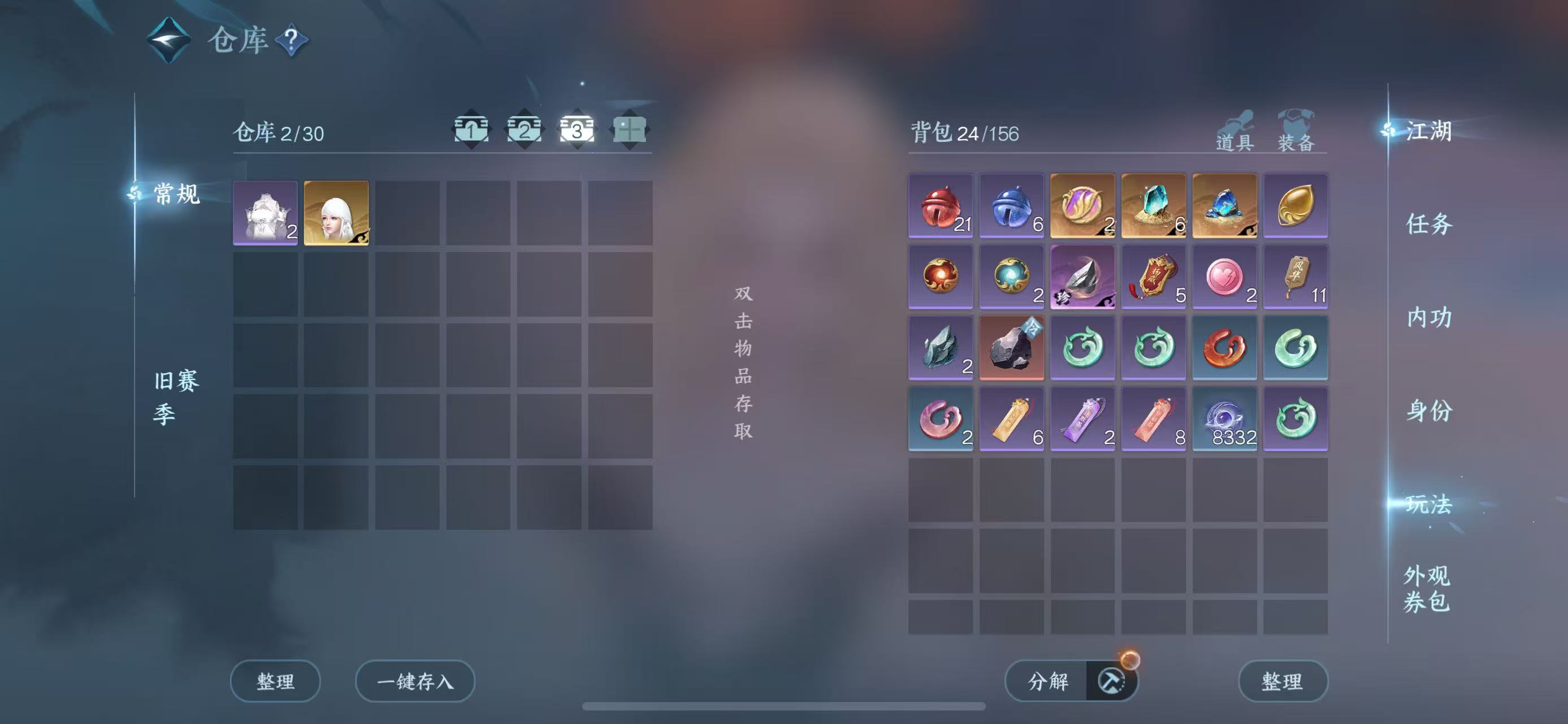 NSHWO47031逆水寒手游账号详情图6