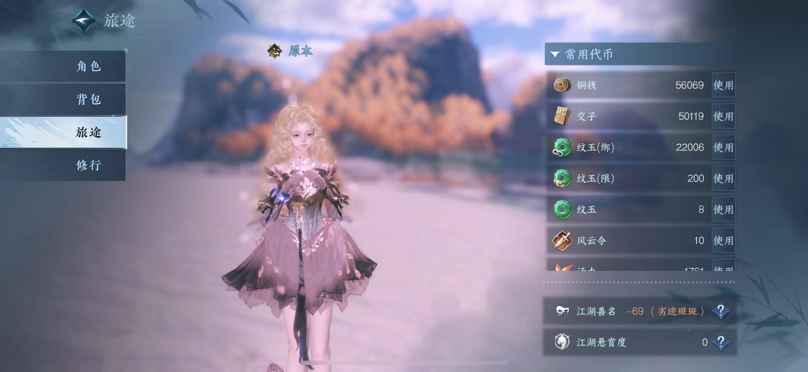 NSHWO47031逆水寒手游账号详情图7