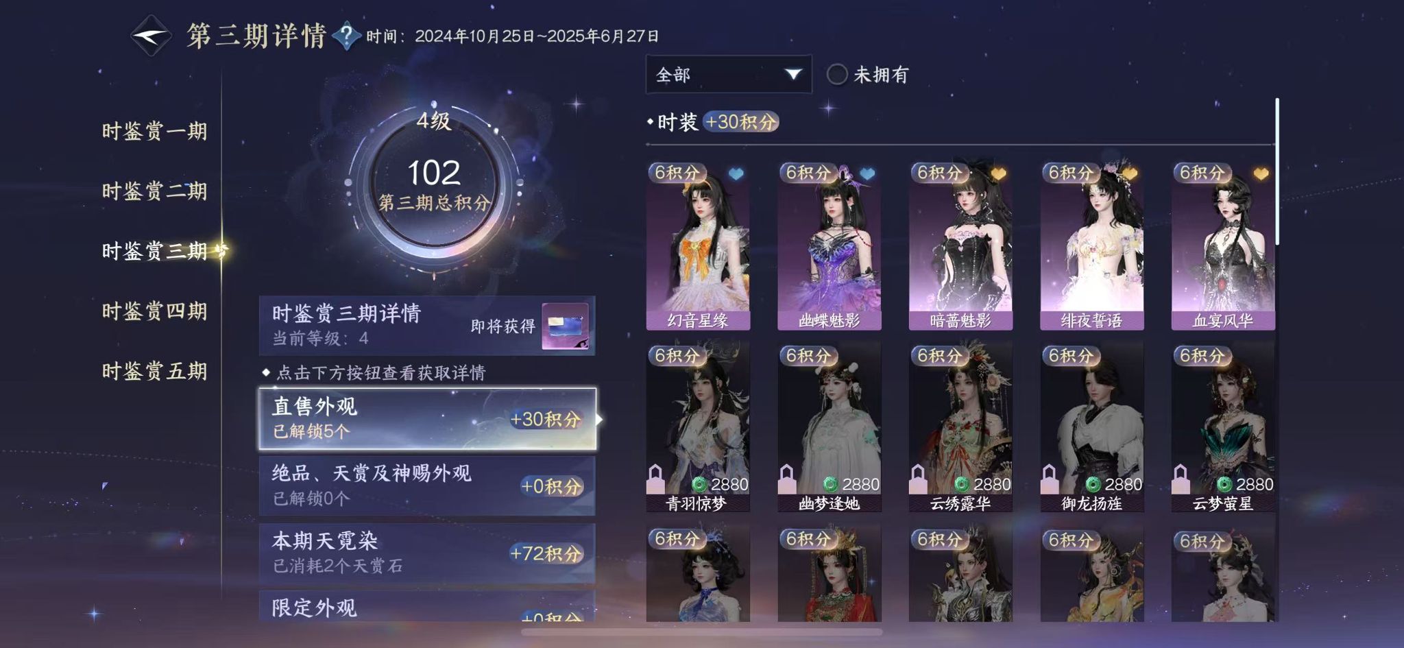 NSHWO47031逆水寒手游账号详情图15