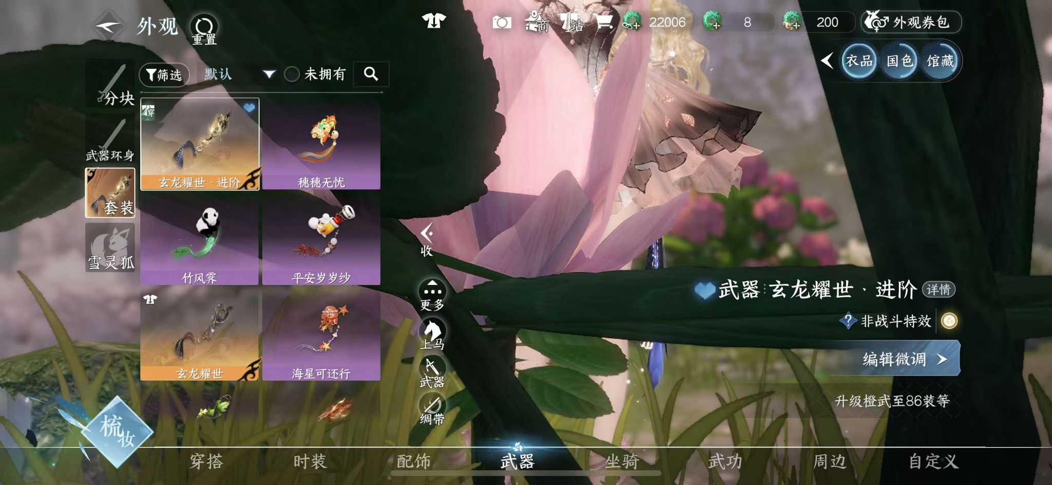 NSHWO47031逆水寒手游账号详情图26