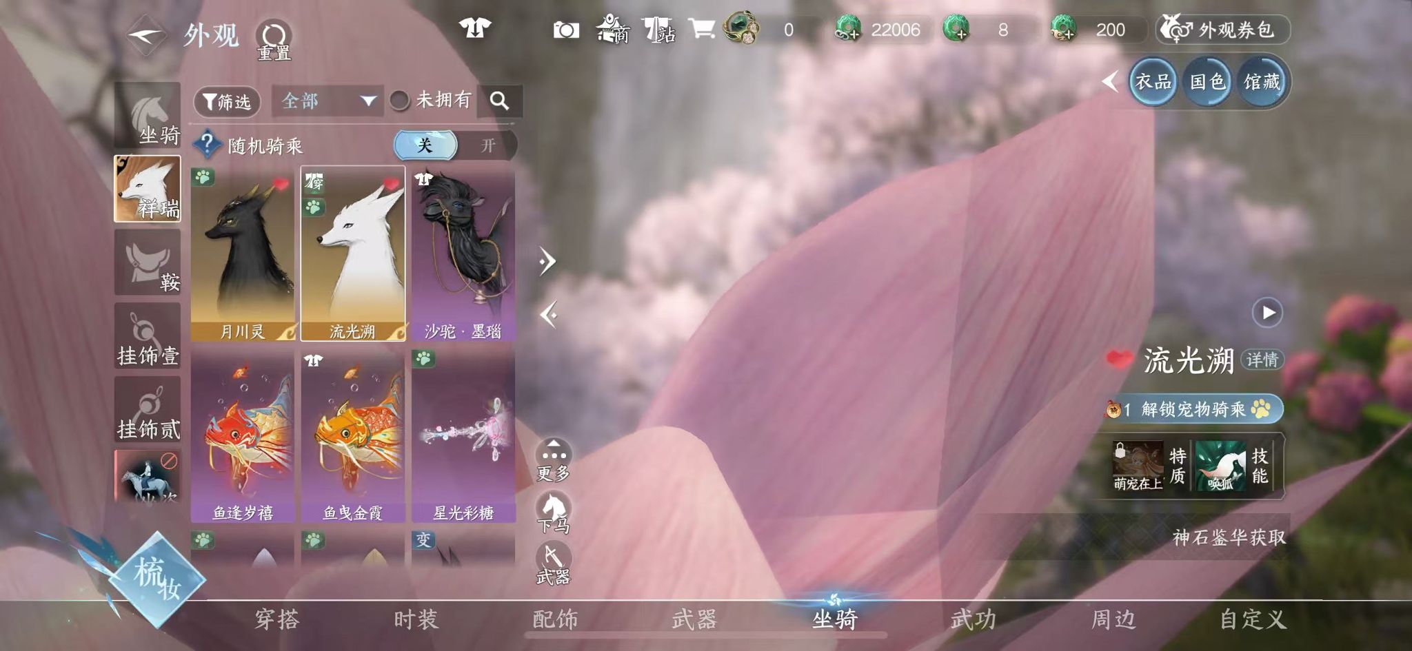 NSHWO47031逆水寒手游账号详情图27