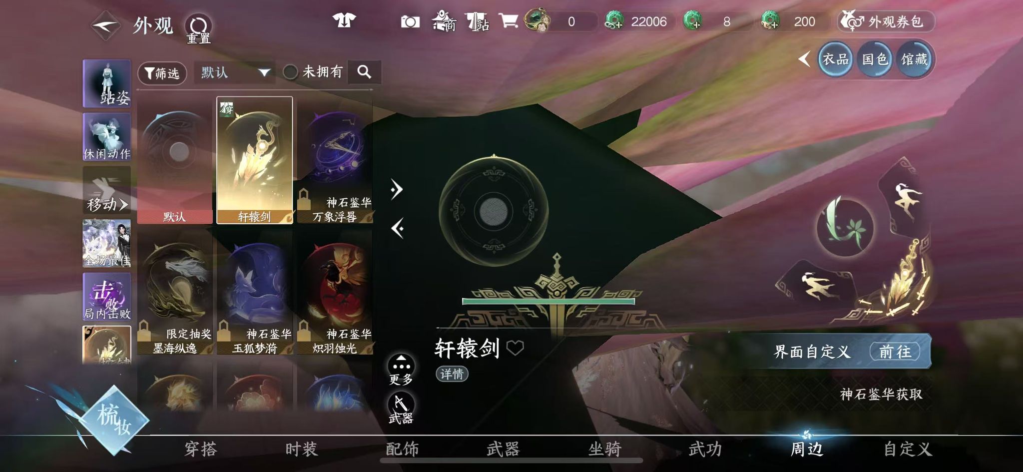 NSHWO47031逆水寒手游账号详情图28