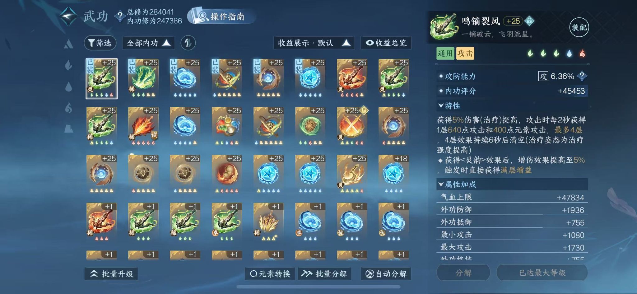 NSHWO47031逆水寒手游账号详情图31