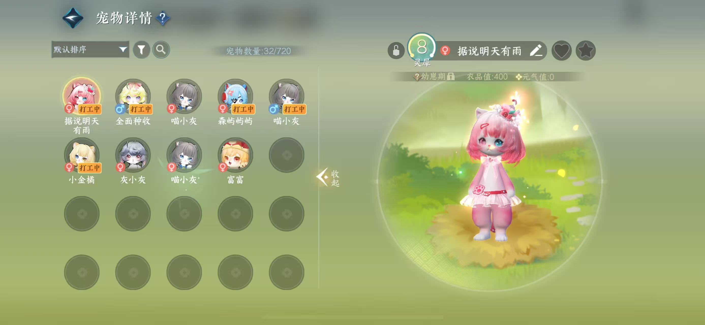 NSHWO47031逆水寒手游账号详情图33