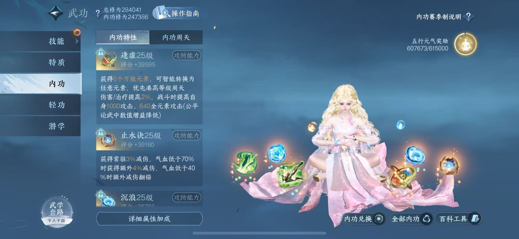 NSHWO47031逆水寒手游账号详情图34