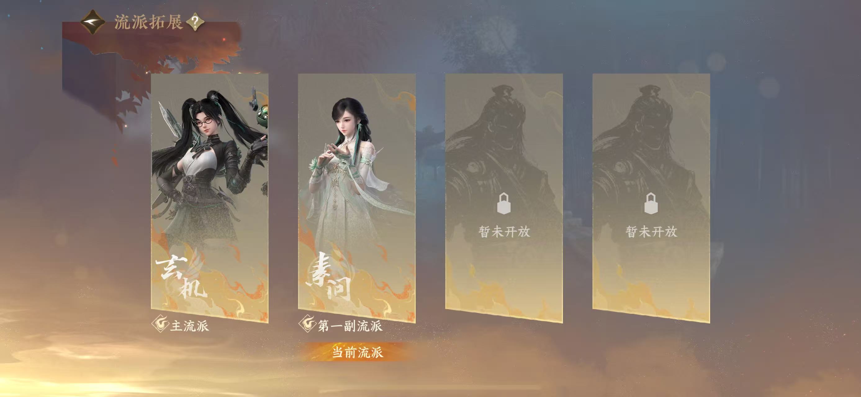 NSHWO47031逆水寒手游账号详情图36