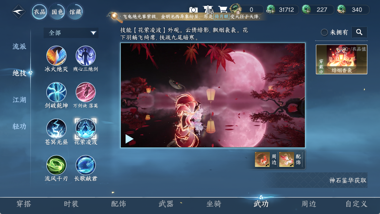 NSHZJY48472逆水寒手游账号详情图10