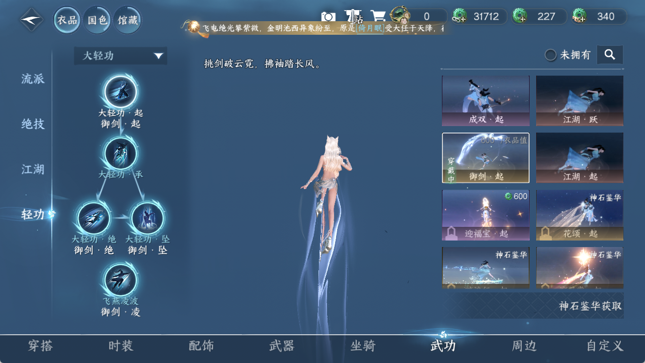NSHZJY48472逆水寒手游账号详情图12