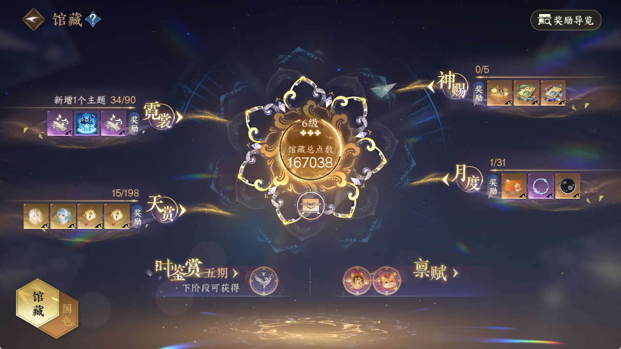 NSHZJY48472逆水寒手游账号详情图13