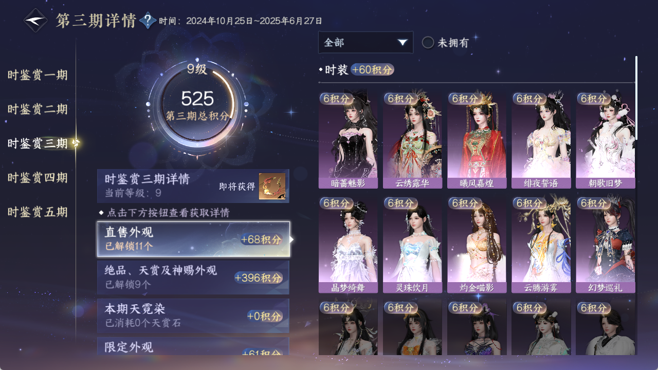 NSHZJY48472逆水寒手游账号详情图21