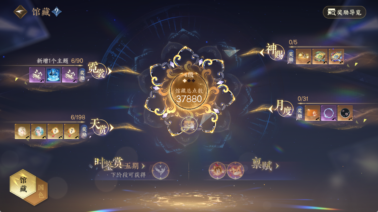 NSHZJY48471逆水寒手游账号详情图11