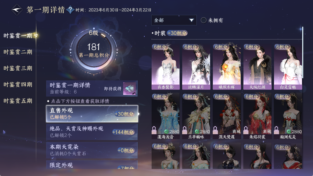 NSHZJY48471逆水寒手游账号详情图16
