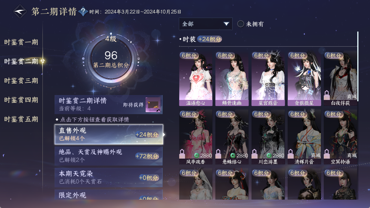 NSHZJY48471逆水寒手游账号详情图17