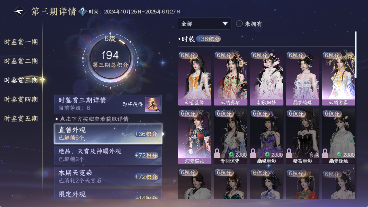 NSHZJY48471逆水寒手游账号详情图18