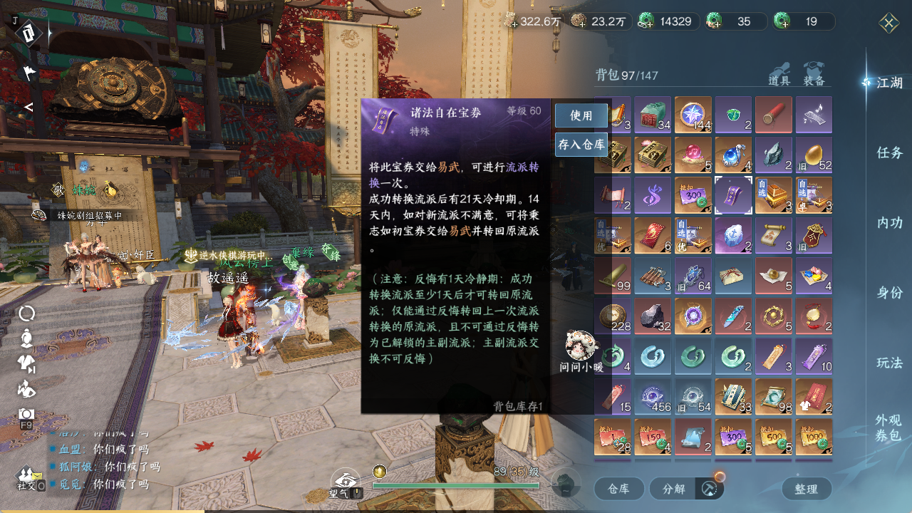 NSHZJY48471逆水寒手游账号详情图19