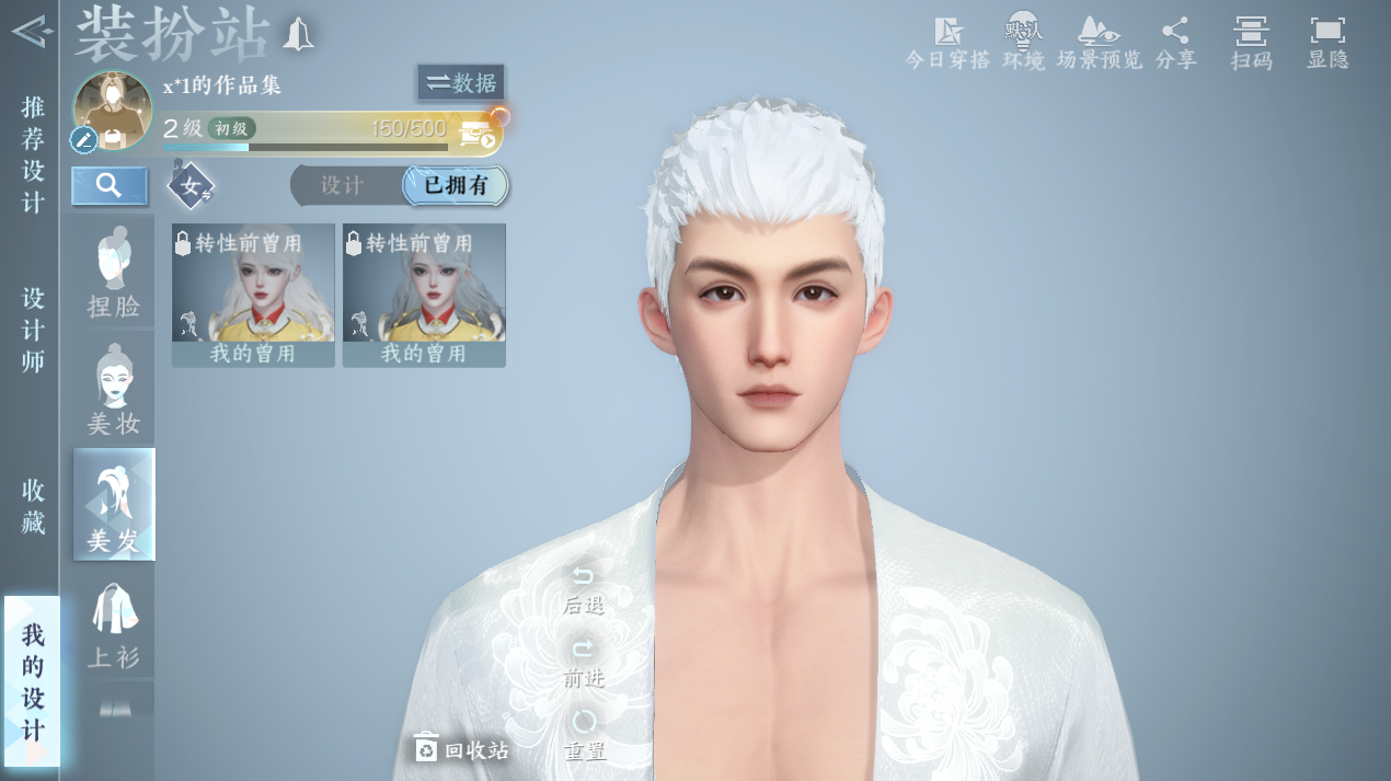 NSHZJY48470逆水寒手游账号详情图9