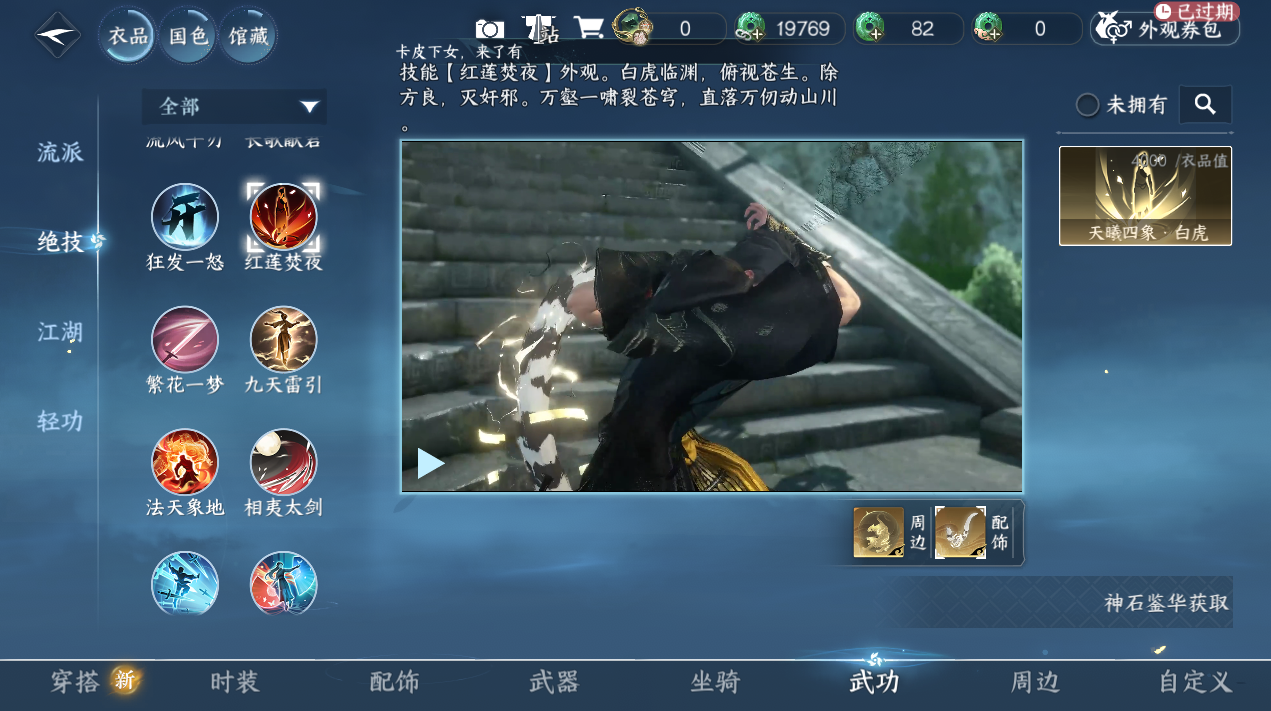 NSHZJY48470逆水寒手游账号详情图10