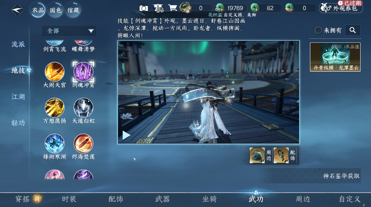 NSHZJY48470逆水寒手游账号详情图11