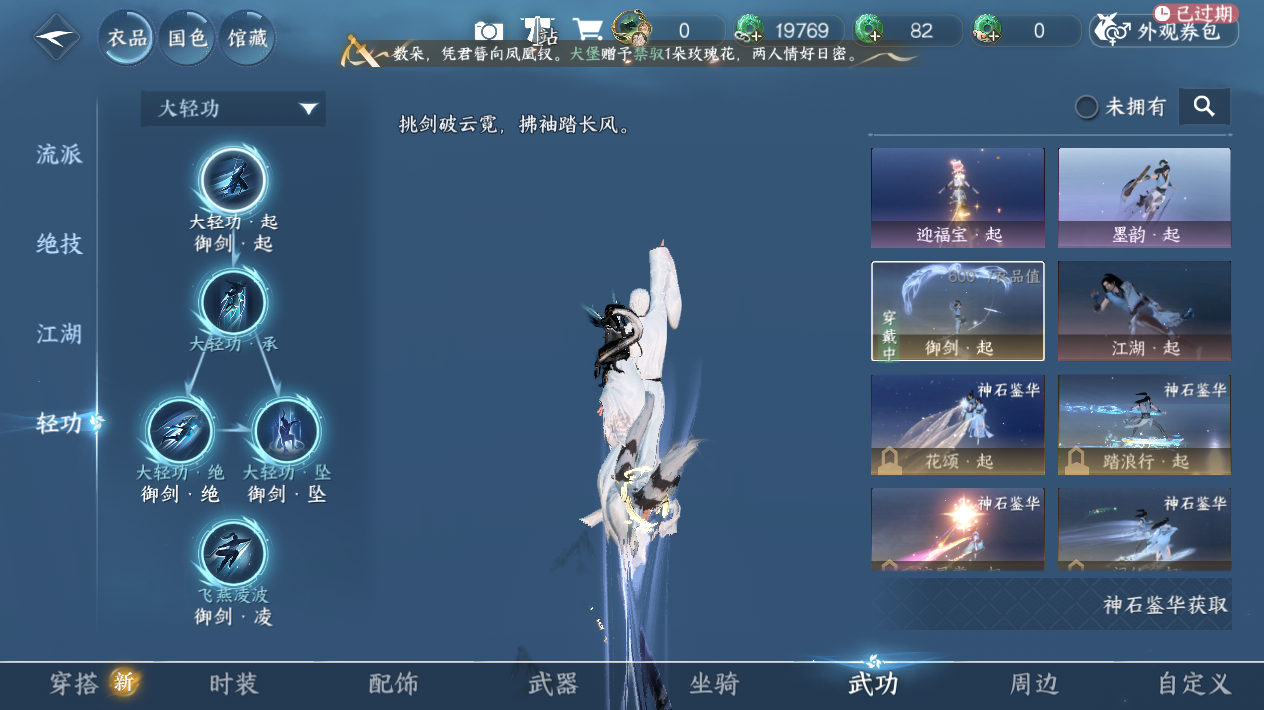 NSHZJY48470逆水寒手游账号详情图12
