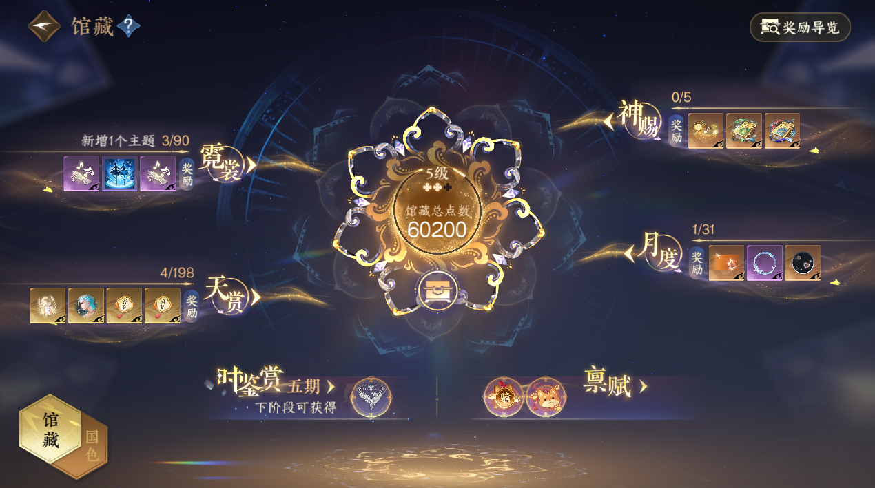 NSHZJY48470逆水寒手游账号详情图13