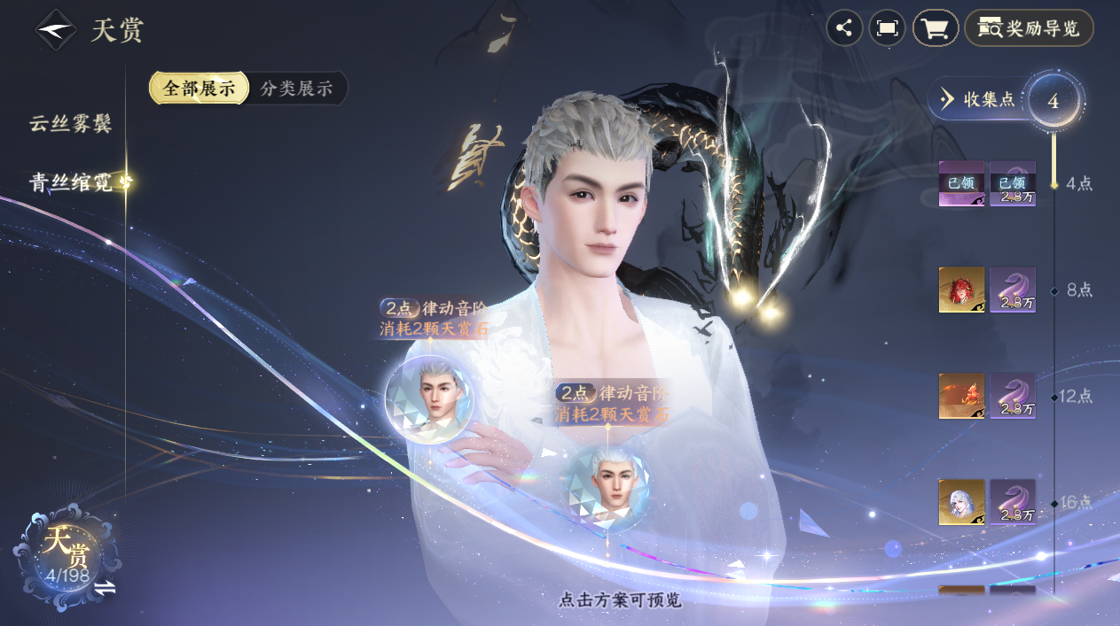 NSHZJY48470逆水寒手游账号详情图14