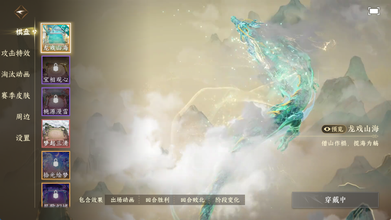 NSHZJY48470逆水寒手游账号详情图18