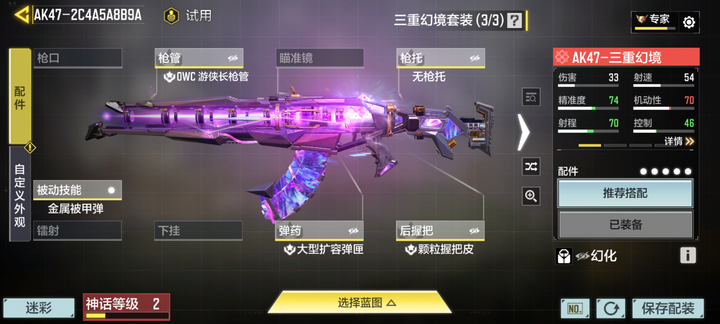 SMCMW43838使命召唤手游账号详情图1