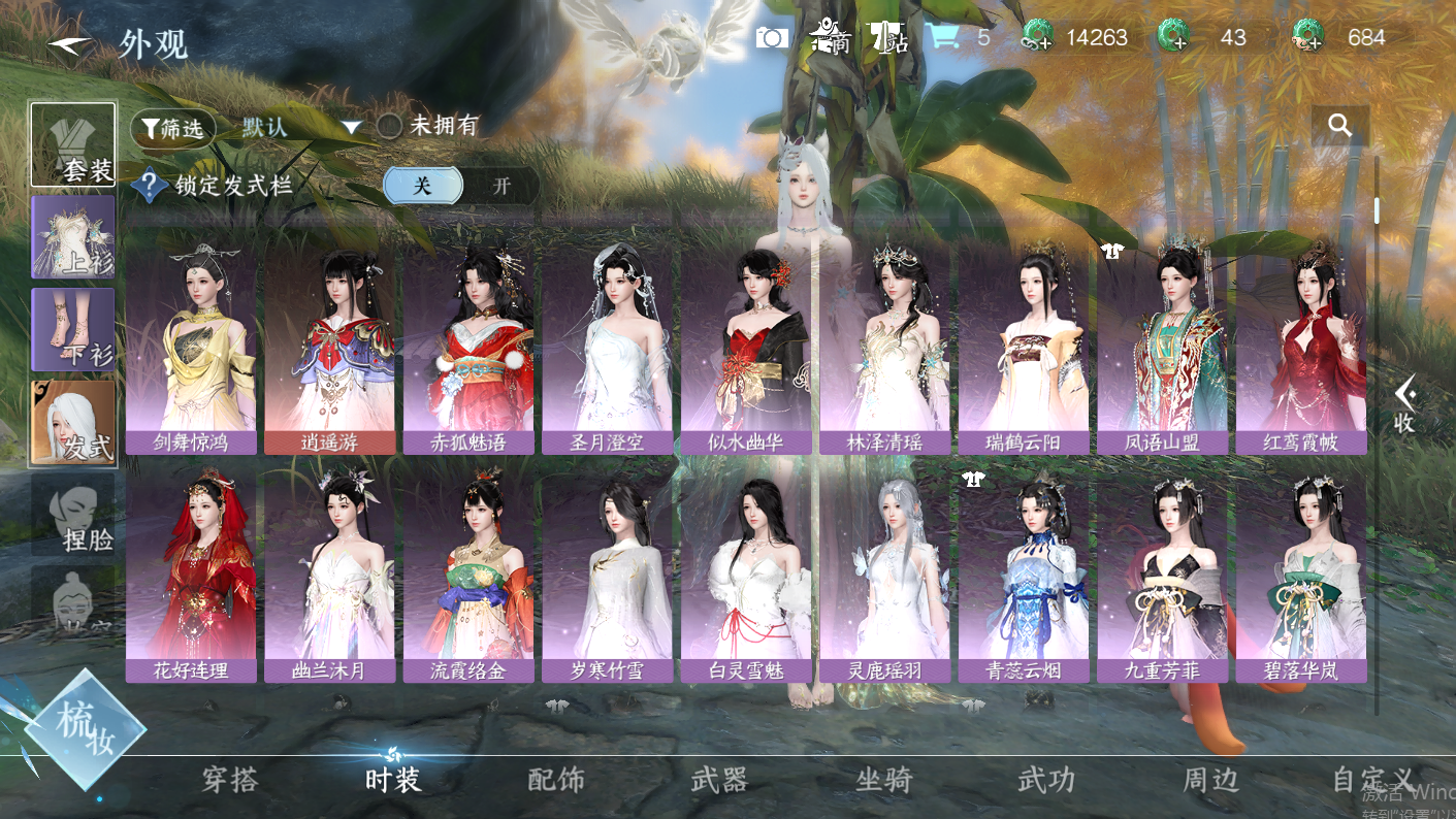 NSHZJY48468逆水寒手游账号详情图7